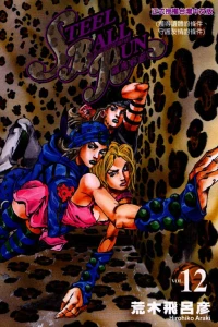 Vol. 12