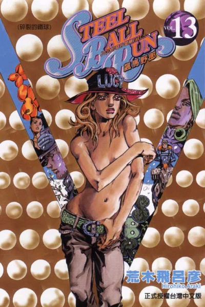 Cover of Vol. 13