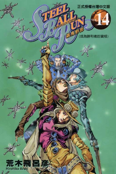 Cover of Vol. 14