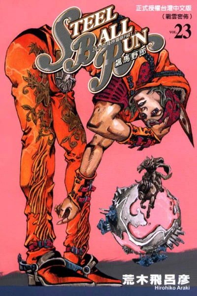 Cover of Vol. 23