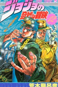 Chō Seibutsu no Tanjō!! no Maki
