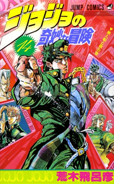 Cover of Mujinsen to Saru no Maki