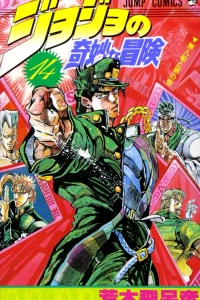 Mujinsen to Saru no Maki