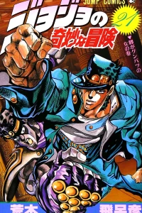 Ashi ga Gunbatsu no Onna no Maki