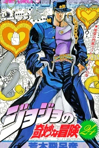 Jigoku no Monban Pet Shop no Maki