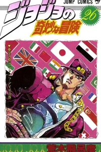 Akū no Shōki, Vanilla Ice no Maki