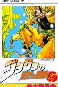 Dio no Sekai no Maki