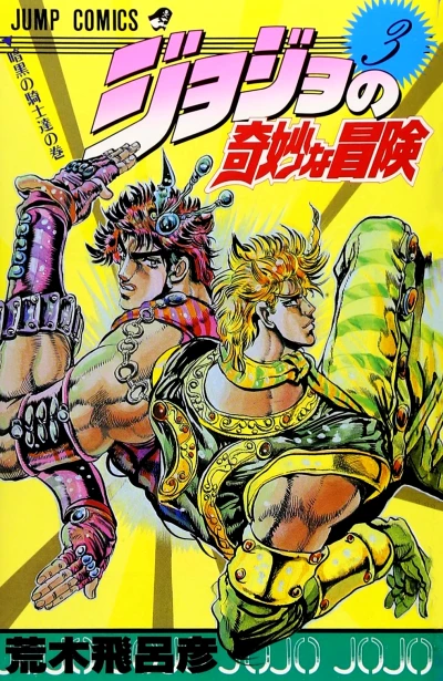 Cover of Ankoku no Kishi-tachi no Maki
