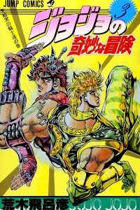 Ankoku no Kishi-tachi no Maki