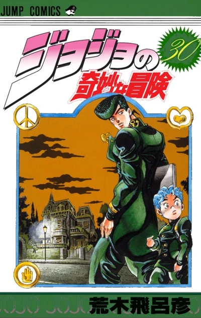 Cover of Nijimura Okuyasu・Keichō no Maki