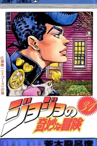 Hirose Kōichi (Echoes) no Maki