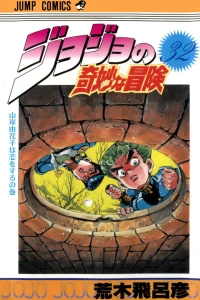 Yamagishi Yukako wa Koi wo Suru no Maki