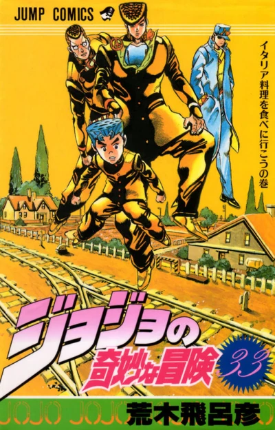 Cover of Italia Ryōri wo Tabe ni Ikō no Maki