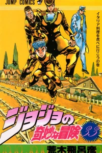 Italia Ryōri wo Tabe ni Ikō no Maki