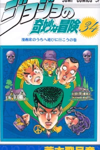 Mangaka no Uchi e Asobi ni Ikō no Maki