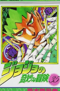 Kishibe Rohan no Bōken no Maki