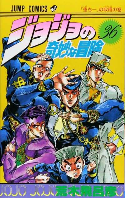 Cover of ｢Shigechi｣ no Harvest no Maki