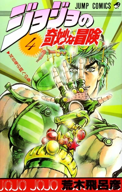 Cover of Sōshuryū no Ma e no Maki