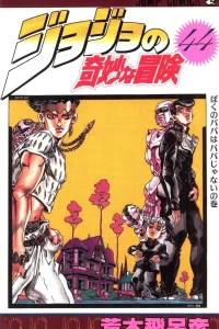 Boku no Papa wa Papa Janai no Maki