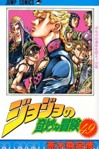 Polpo no Isan wo Nerae! no Maki