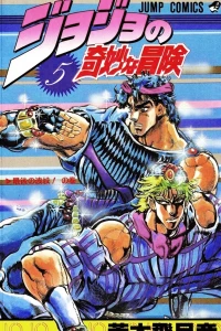 Saigo no Hamon! no Maki
