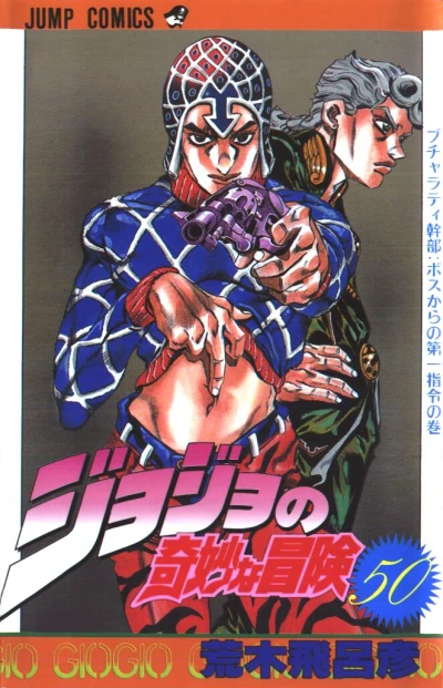 Cover of Buccellati Kanbu: Boss Kara no Daichi Shirei no Maki