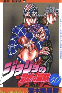 Buccellati Kanbu: Boss Kara no Daichi Shirei no Maki