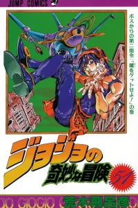 Boss Kara no Daini Shirei: 「Key wo Get seyo!」 no Maki