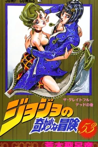 The Grateful Dead no Maki