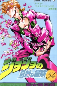 Gold Experience no Gyakushū no Maki