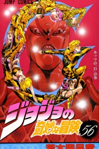 Guts no 「G」 no Maki