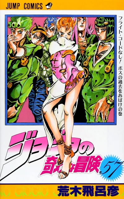 Cover of Flight Code Nashi! Boss no Kako wo Abake no Maki