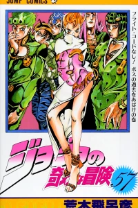 Flight Code Nashi! Boss no Kako wo Abake no Maki