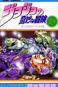 Boku no Na wa Doppio no Maki