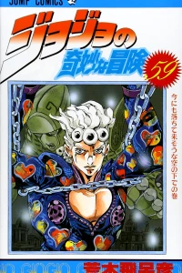 Ima ni mo Ochite Kisō na Sora no Shita de no Maki