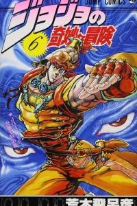 Jojo vs. Kyūkyoku Seibutsu no Maki