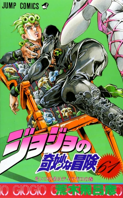 Cover of Soitsu no Na wa Diavolo no Maki