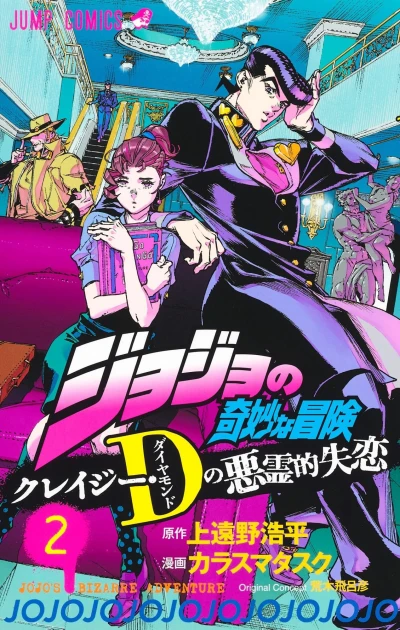 Cover of Volume 2