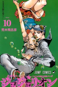 Rokakaka no Ki wo Oe!