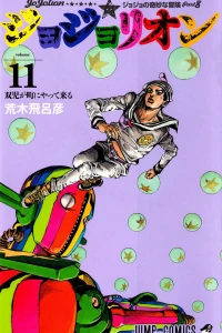 Sōji ga Machi ni Yattekuru