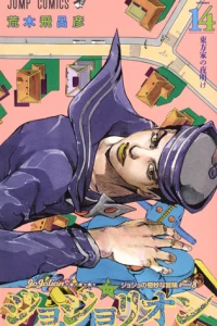 Higashikata-ke no Yoake