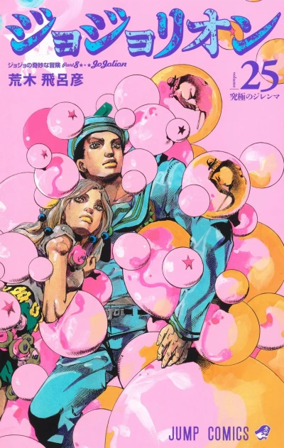 Cover of Kyūkyoku no Dilemma
