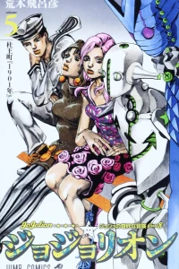 Moriō-chō 『1901-Nen』