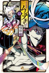 Volume 12