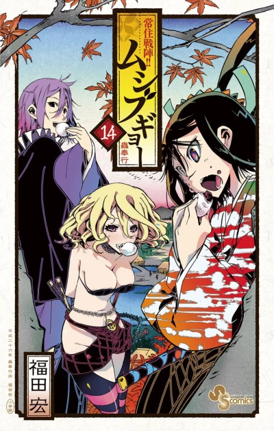 Cover of Volume 14