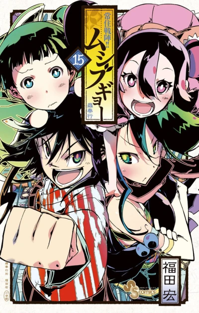 Cover of Volume 15