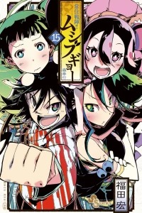 Volume 15
