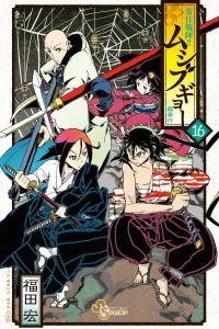 Volume 16