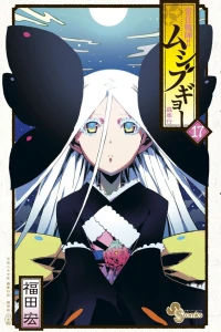 Volume 17