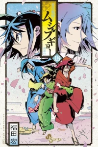 Volume 18